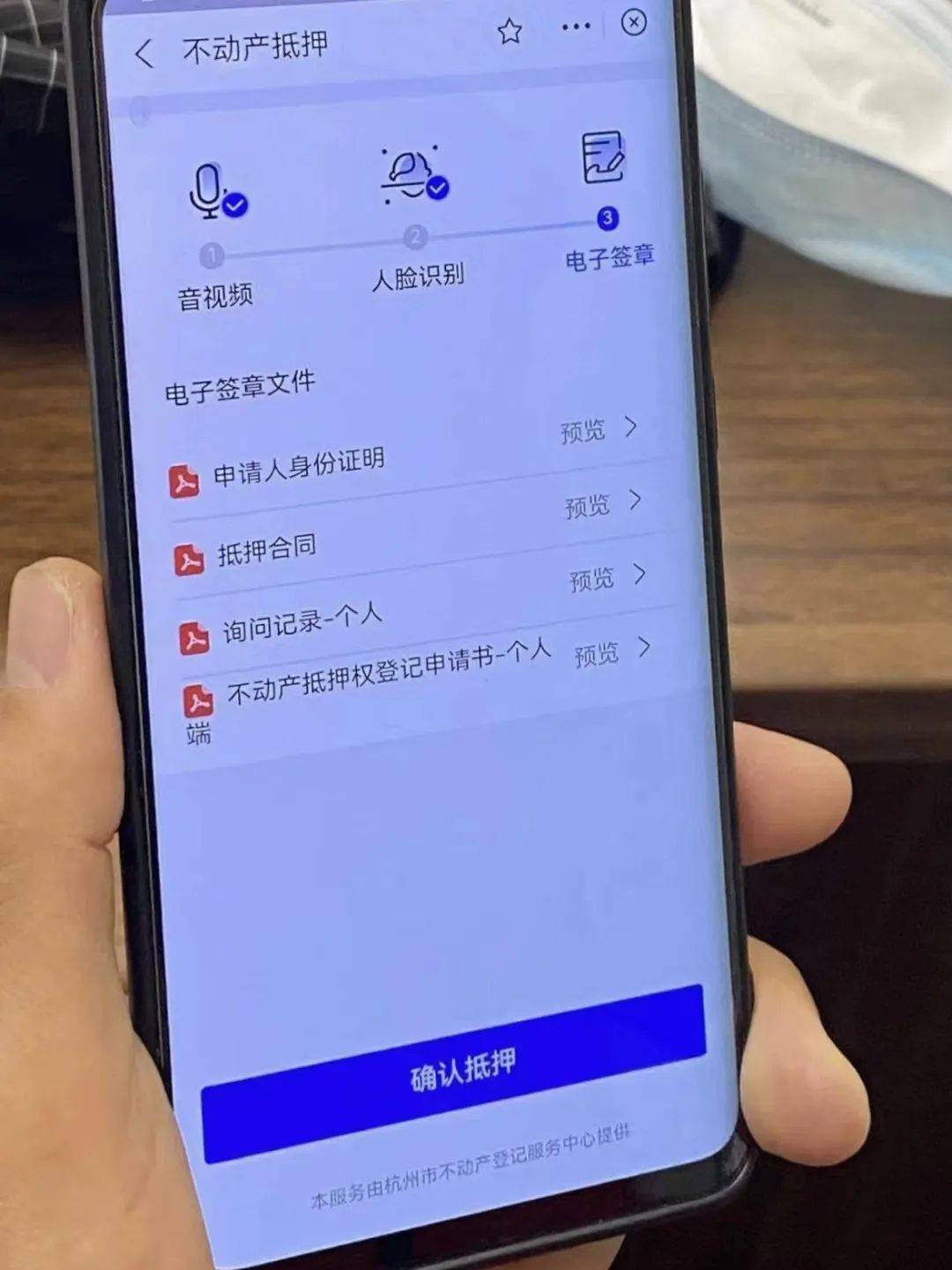 浙商银行成功落地首笔移动端不动产抵押登记业务