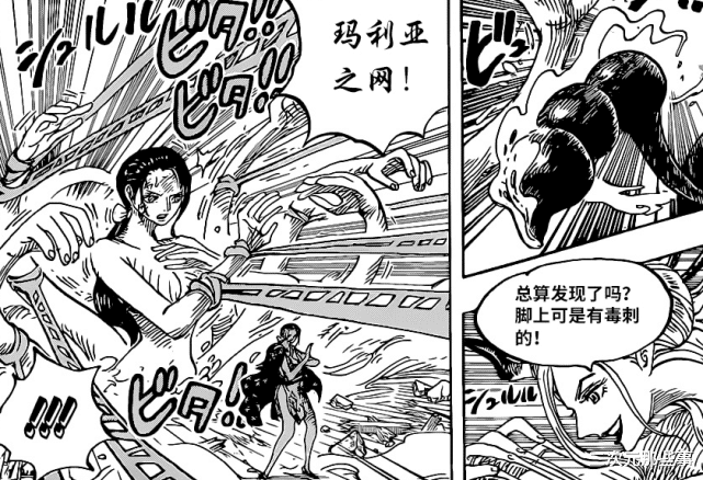 海贼王1021话:"恶魔"罗宾击溃黑色玛利亚,成年桃之助即将登场_阿忍