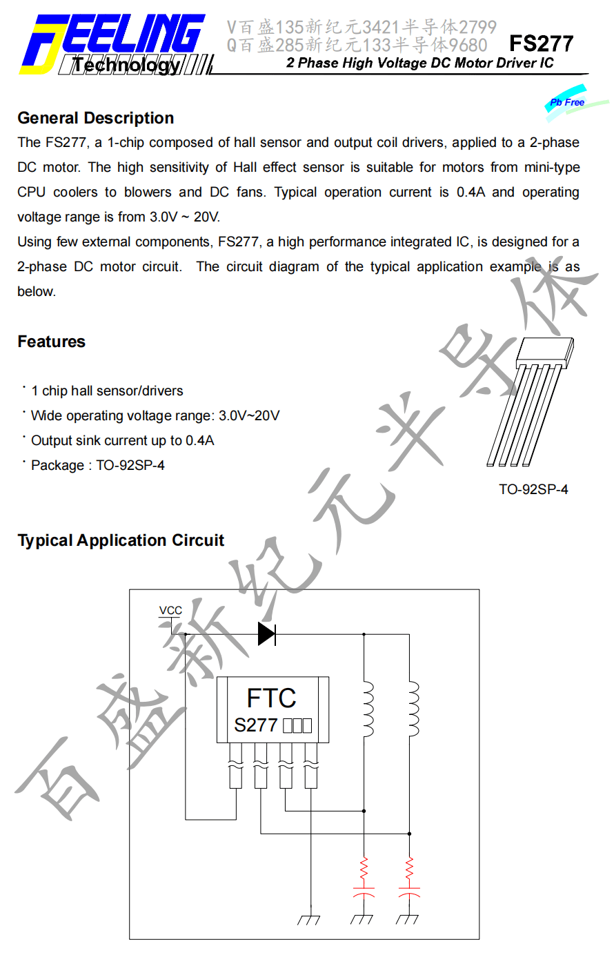 fs277lf-a to-92sp-4 2相高压dc电机驱动器集成ic_霍尔_传感器_输出