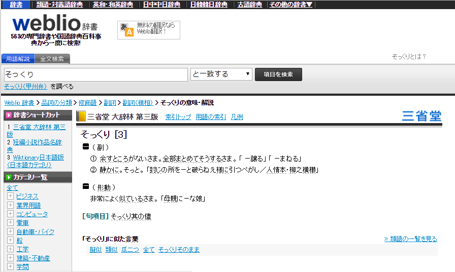 日语进修者必备！20个能够曲连的超适用日语东西网站！