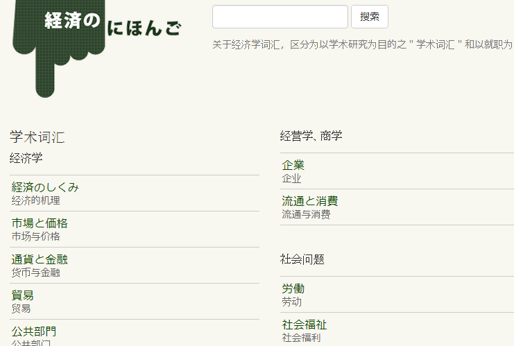 日语进修者必备！20个能够曲连的超适用日语东西网站！