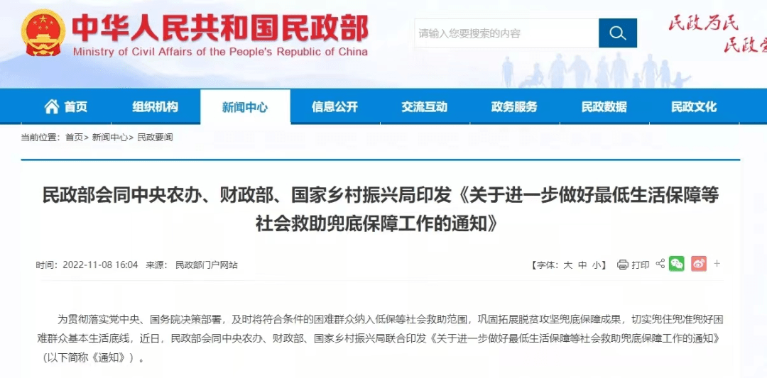 刚刚通知！发钱啦！_生活_财政部_救助金