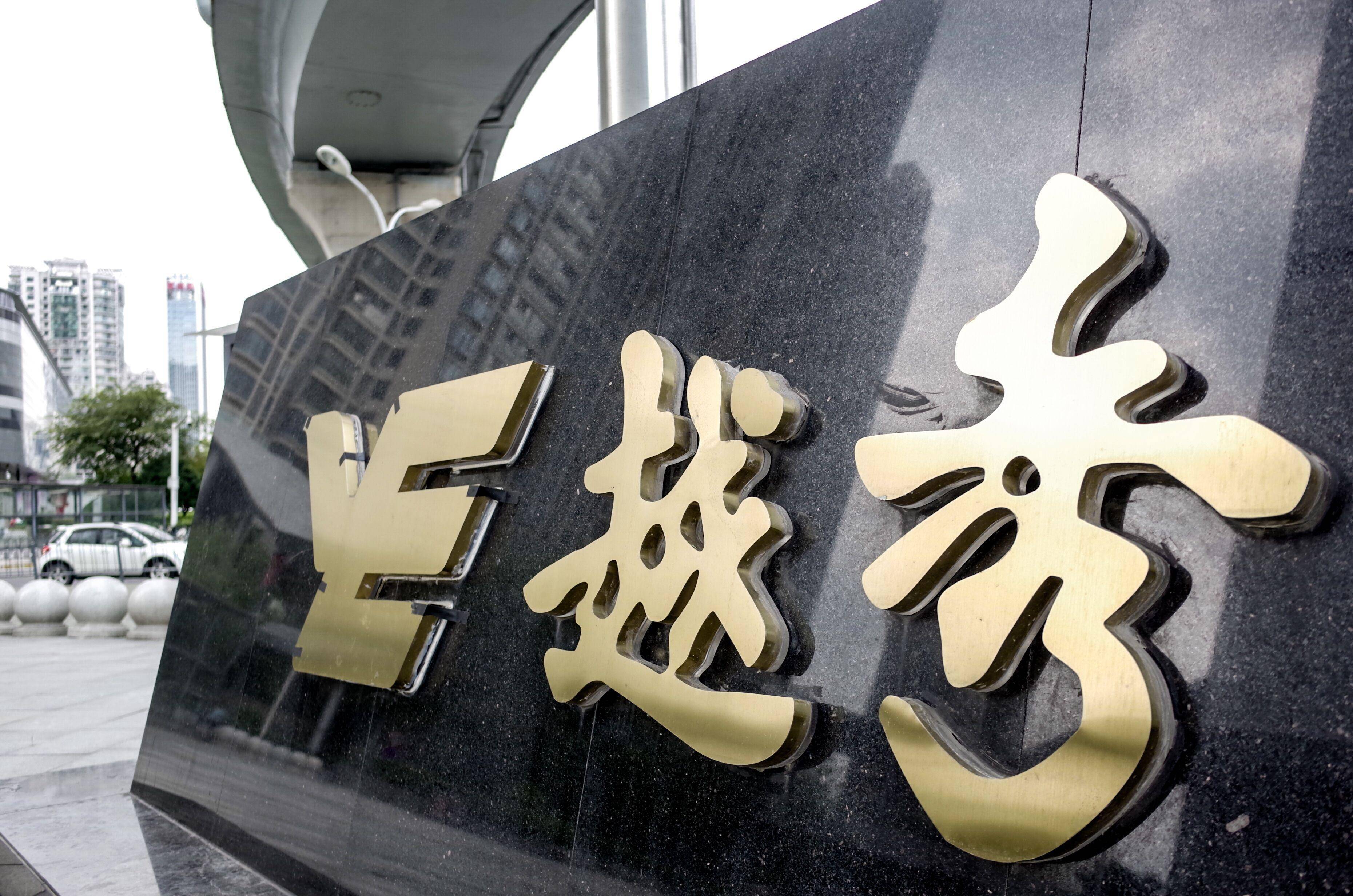 越秀金控4.7亿六次增持中信证券 投资两年半累获股权收益31.