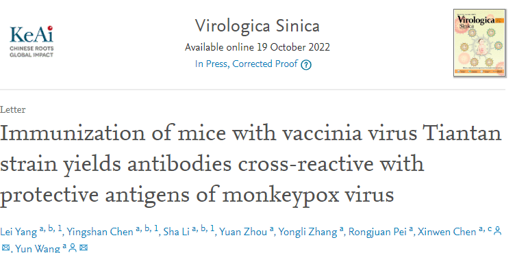 Virol Sin|牛痘病毒天坛株免疫小鼠可产生与猴痘病毒保护性抗原交叉反应的抗体_研究_virus