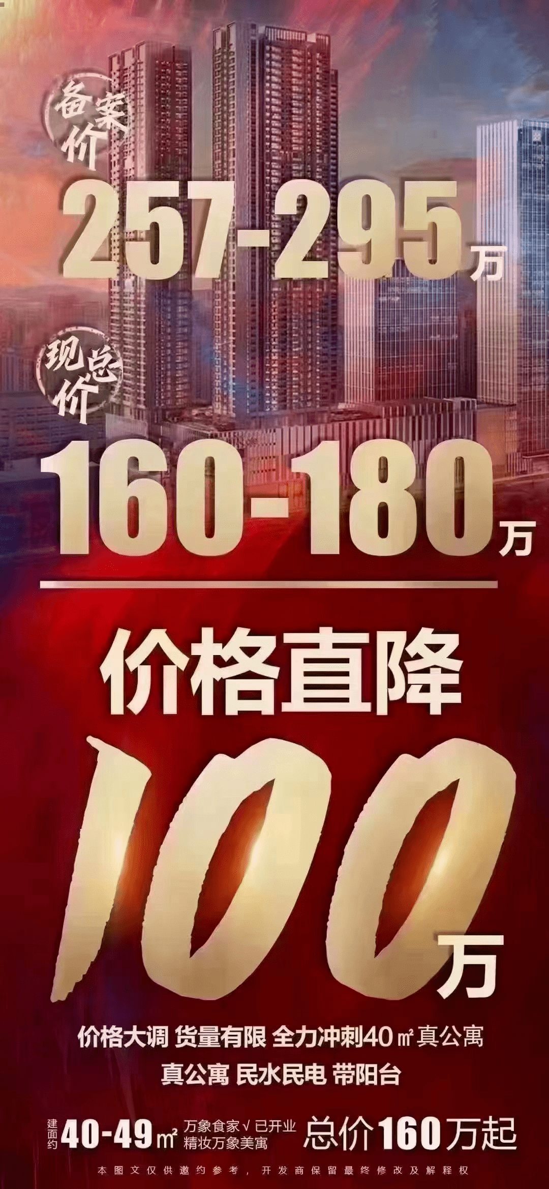 直降100万！罗湖公寓太卷了……_万象_华润_深圳