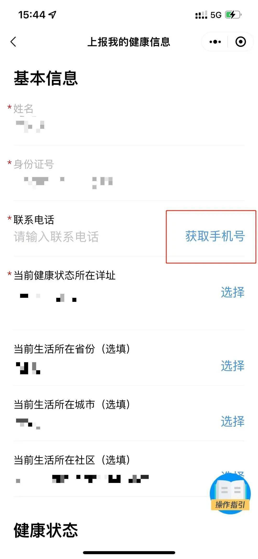 手机上怎么挂号做核酸(怎么从手机上预约做核酸)