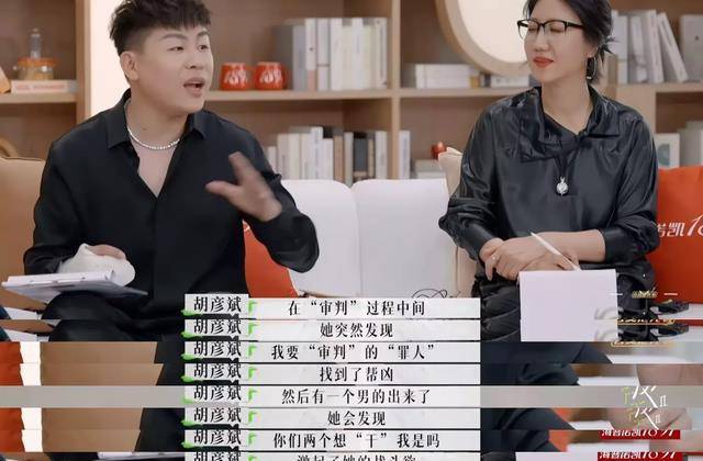 让胡彦斌易立竞咬牙切齿的女人惹怒全网:对她老公的控制欲太强了_张