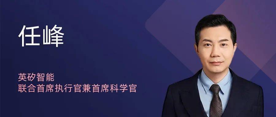 启明星 | 英矽智能任峰:12亿美元重大合作背后,英矽智能为何获得赛诺菲青睐?_制药_平台_复星医药