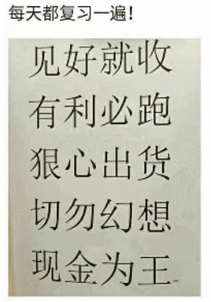 【链源科普】不领会数藏？看懂那些黑话，其实数藏也就那么回事儿~