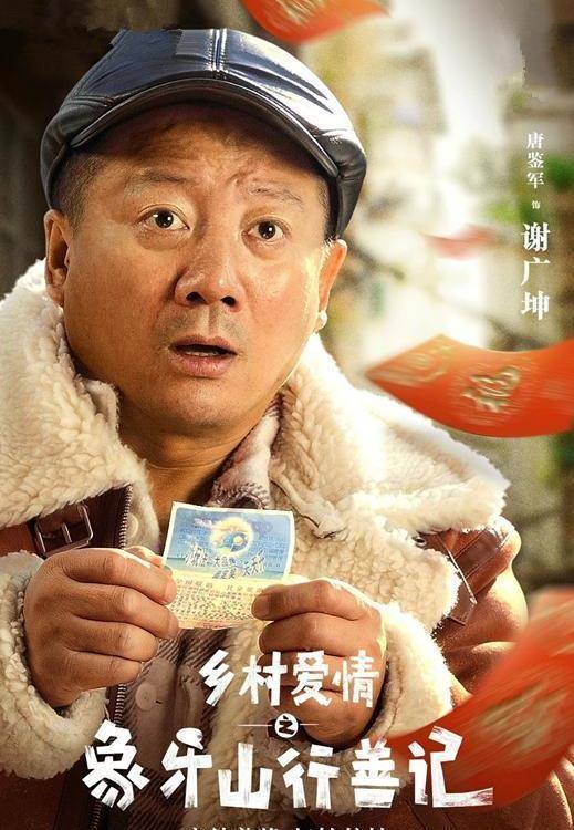 《乡村爱情》番外短剧首播,赵四谢广坤作妖,尴尬不好笑成硬伤_剧情