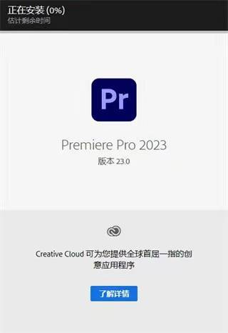pr2023最新完整版下载-pr2023中文版直装-pr2023最新版本 v23.0.0