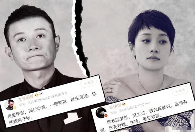 “好汉子”文章：娶大8岁马伊琍却婚外情，38岁落到如斯地步