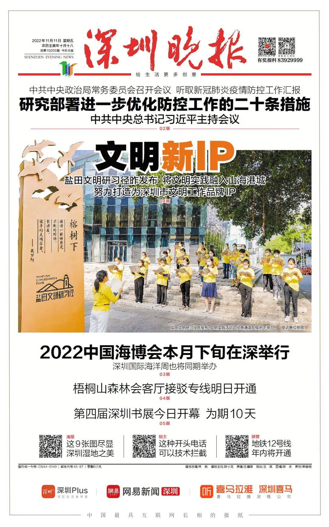 深晚天天读 | 第四届深圳书展今日开幕_图片_张裕麟