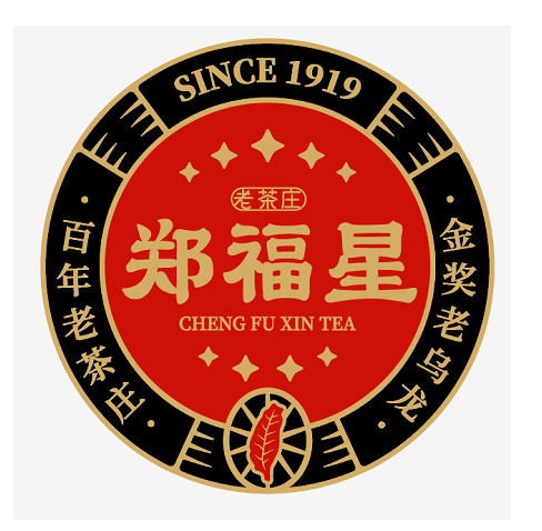 招商热线:13205922328(郑经理)台湾百年郑福星茶业诚邀您加盟,欢迎