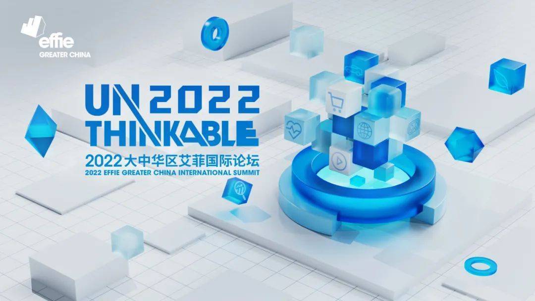 高通公司全球副总裁侯明娟女士加入2022大中华区艾菲国际论坛 
