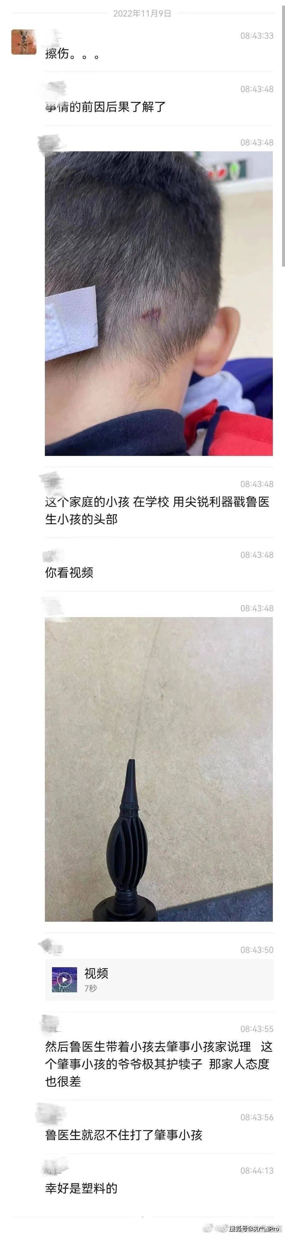 儿子在幼儿园被打伤，爸爸上门掌掴对方小孩，招致爷爷骨折…