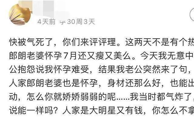 怀孕腰围没有变革是什么很值得骄傲的工作吗？