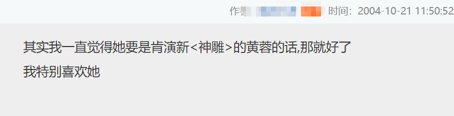 “国民媳妇”墨媛媛为什么下嫁穷小子？