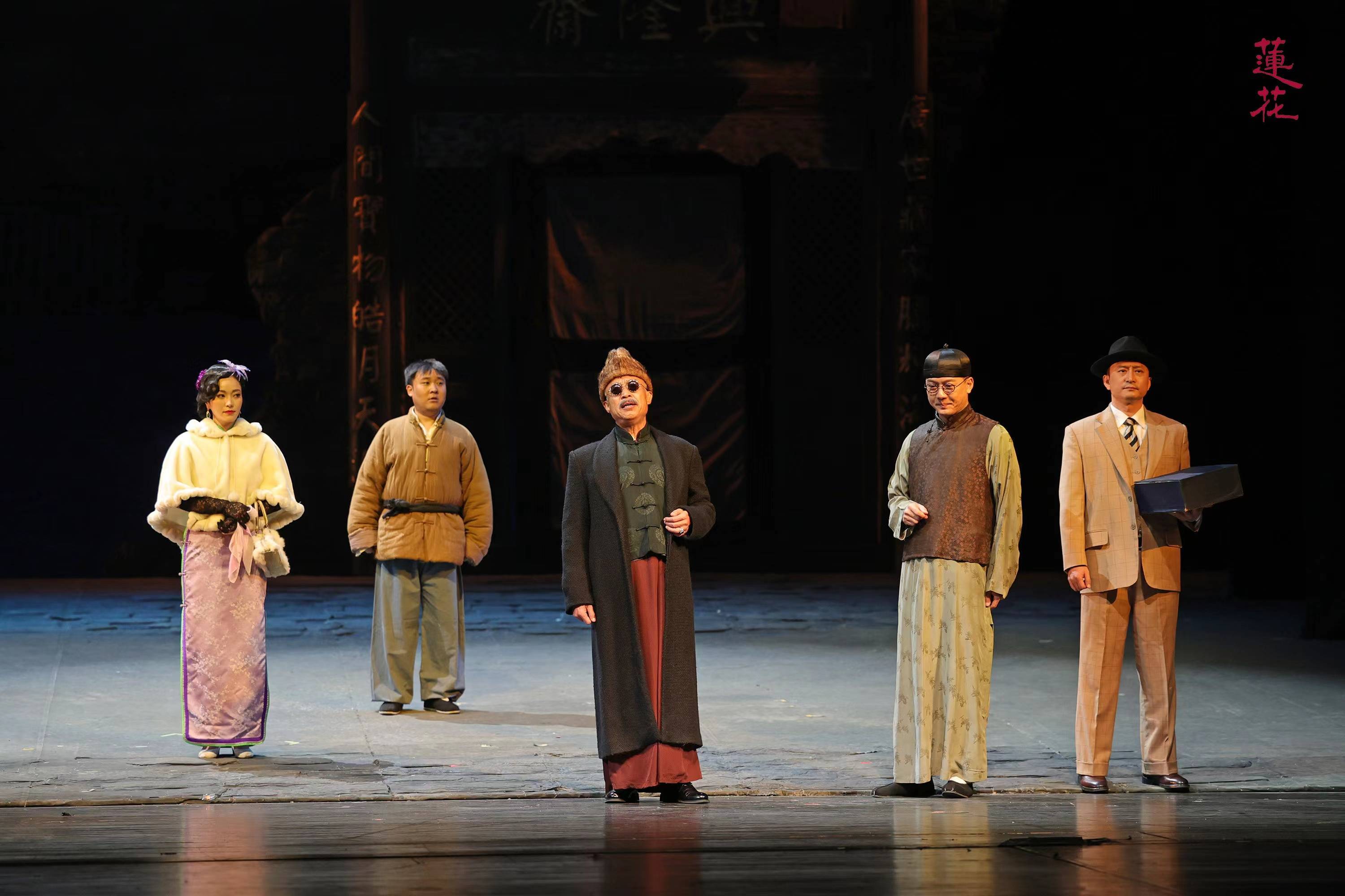 "大戏看北京"展演剧目《莲花》首演 讲述人性与欲望的故事_陈小艺