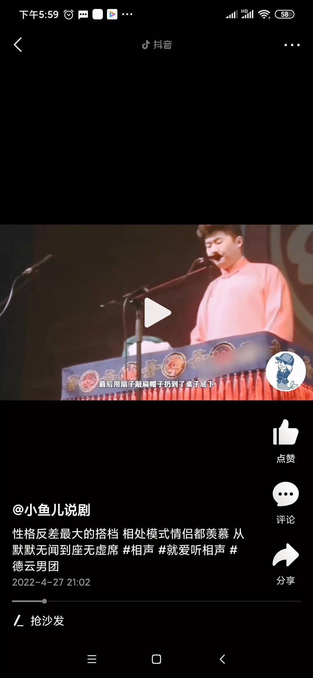 相声演义:盘点德云社弟子在台上收到的奇葩礼物_孟鹤堂_李鹤东_云达