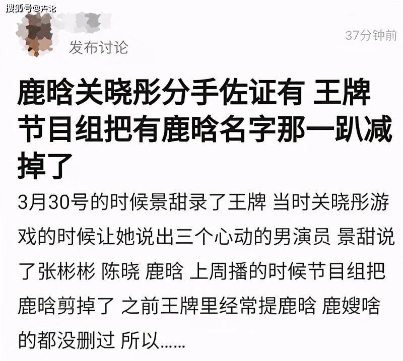 网曝关晓彤和鹿晗领证，关父辟谣：至少从他们身上，又看到了恋爱