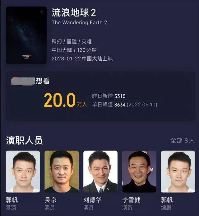 《流浪地球2》春节上映，有望以《阿凡达2》