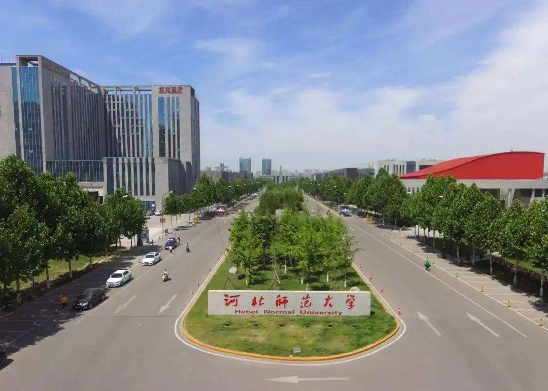 河北师范大学全景图图片