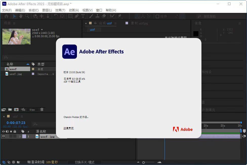 最新版Adobe2023：After Effects 2023(Ae2023) win/mac版中文特别版