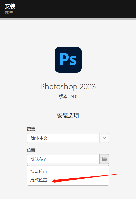 Photoshop 2023永久激活版v24.0 ps 2023修图必备软件支持M1
