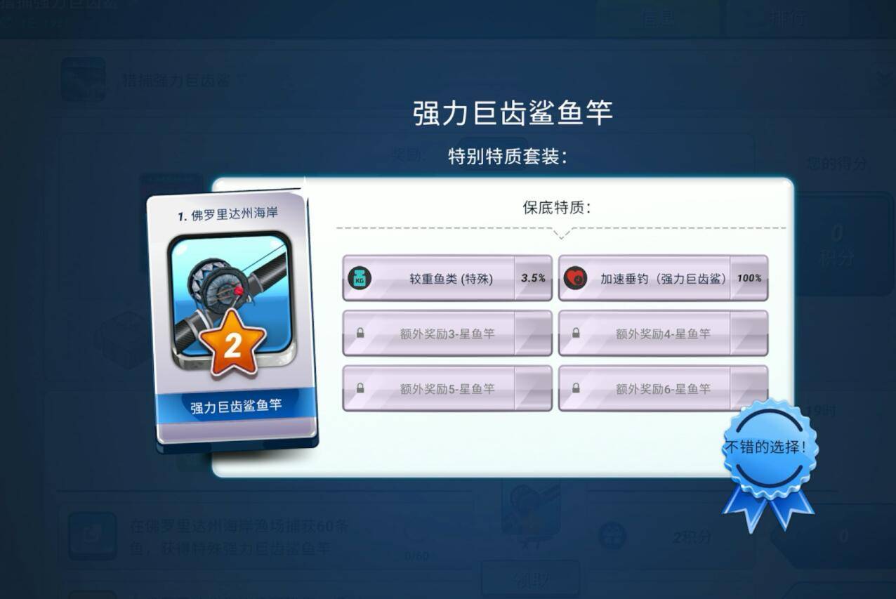 在捕猎强力巨齿鲨的活动中,美星鲨,黑吻真鲨和强力巨齿鲨都有奖励.