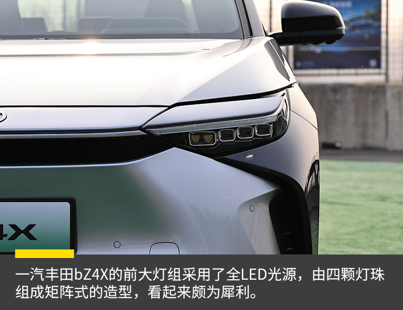 可靠+稳定的新时代纯电产物 一汽丰田bZ4X/bZ3双车体验_搜狐汽车_搜狐网