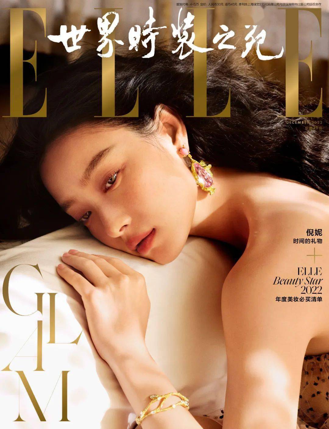 倪妮| 《elle》十二月刊封面,午后的阳光与好时光_角色_进行_舞台