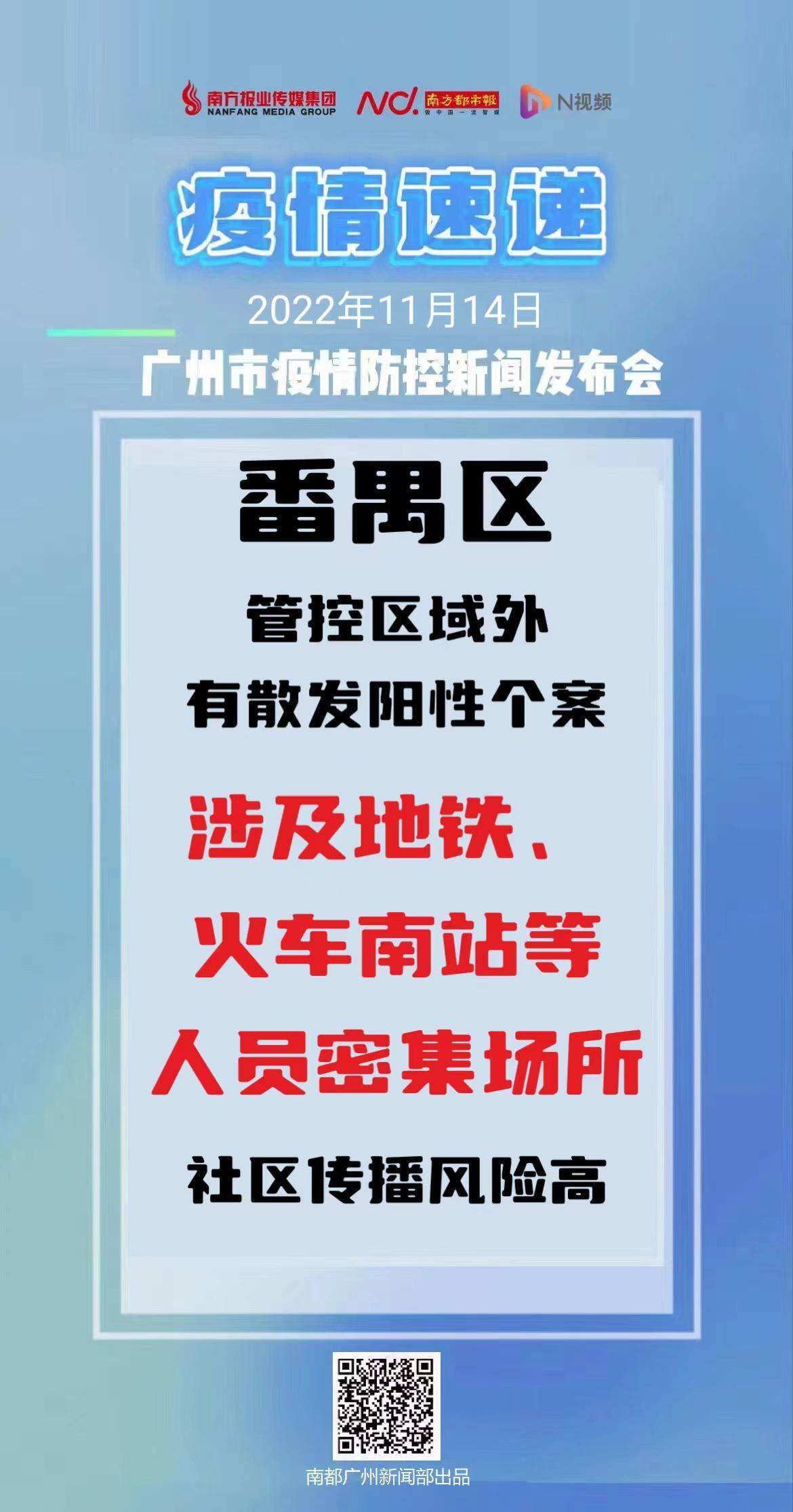 琶洲国际会展中心疫情图片