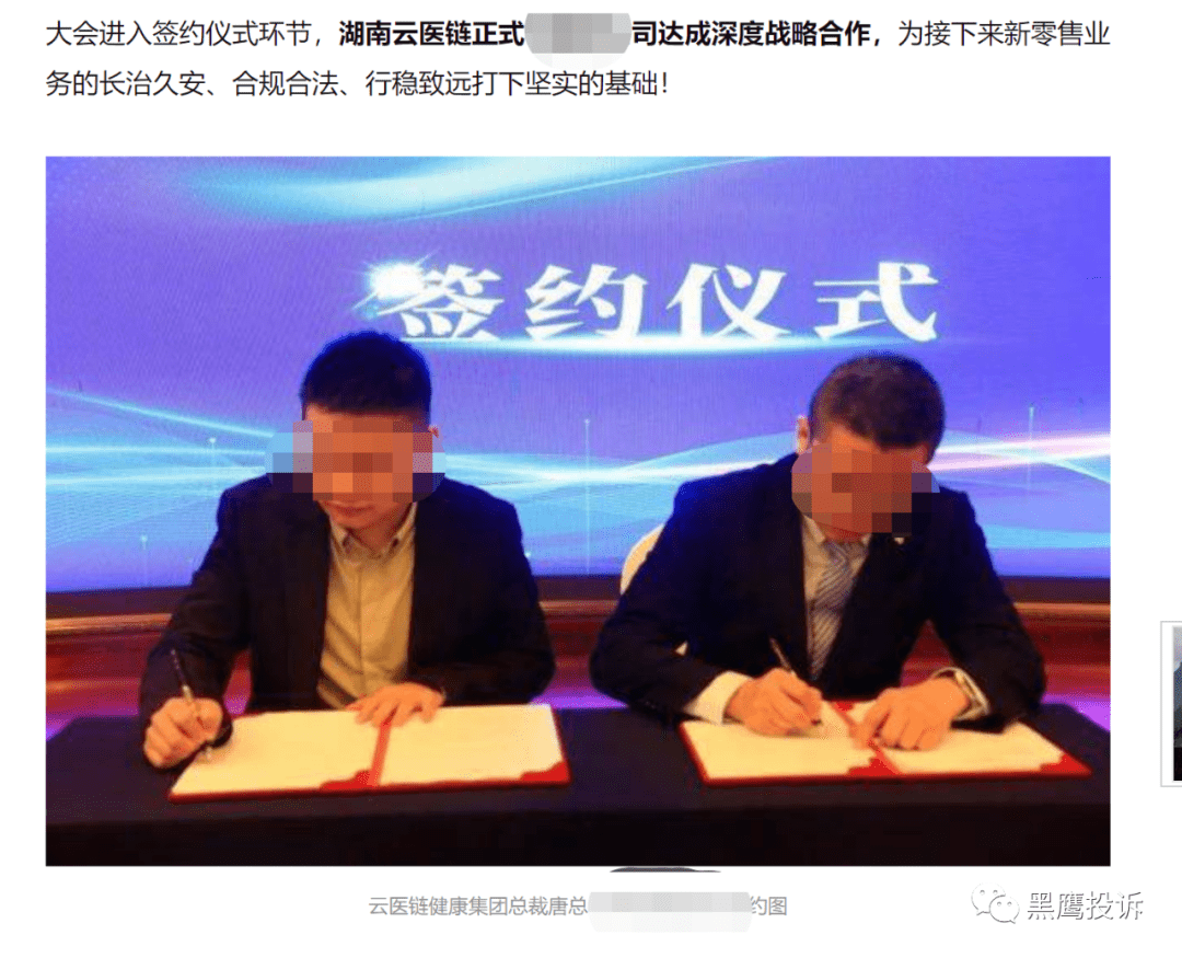 湖南易健购因涉嫌传销被罚没650多万元:与云医链有关?(图5)