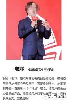 京东芬香旗下推出的“源头日记”:奖金制度分为五级代理(图4)