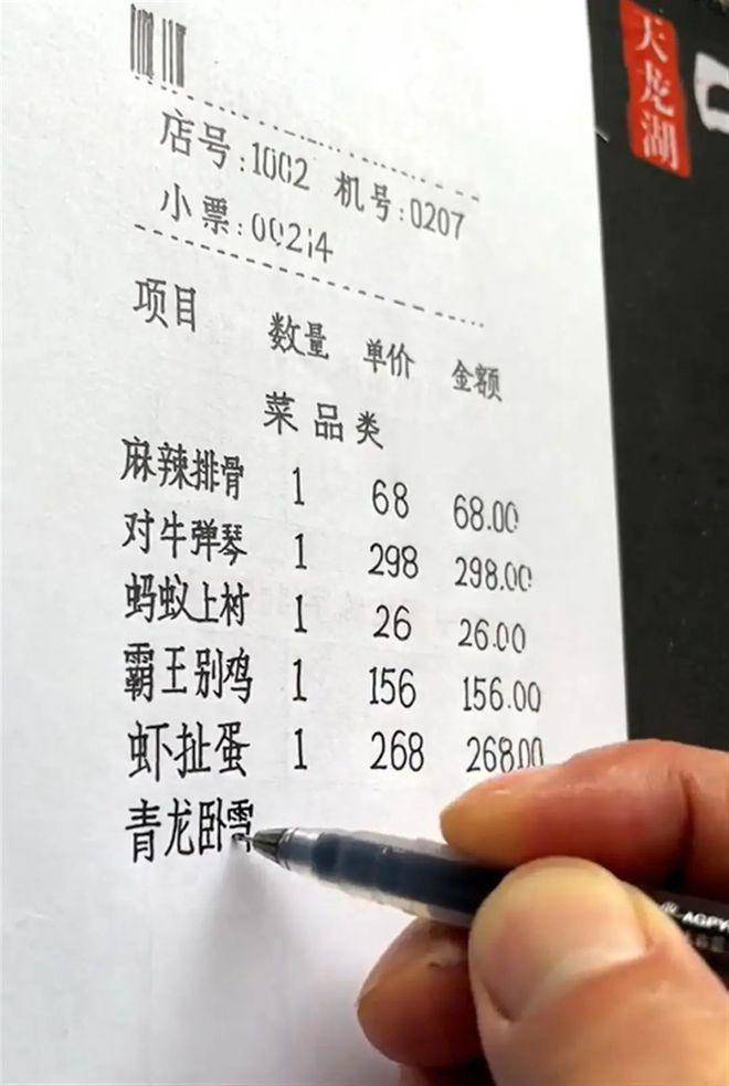 一张手写的餐馆小票火了！被赞“人工打印机”_张世_书法_汉字