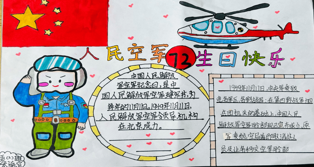 328解放纪念日手抄报图片