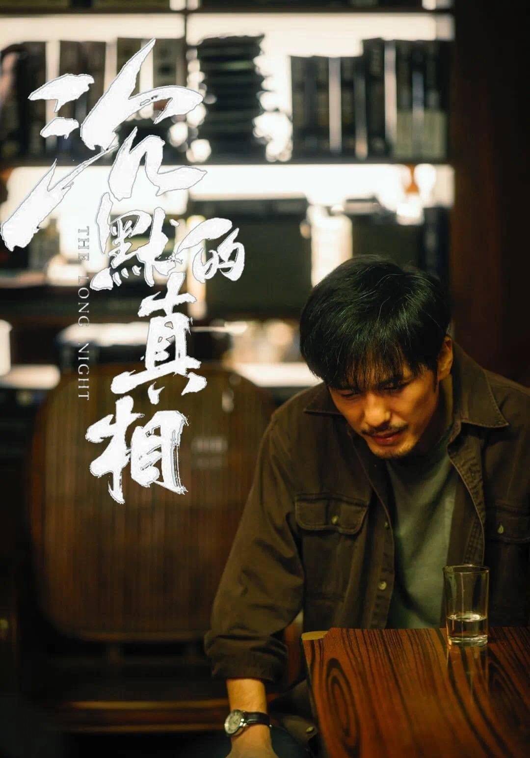 《沉默的真相》好评不断 悬疑剧成国产剧"富矿"?_观众_流量_实力派