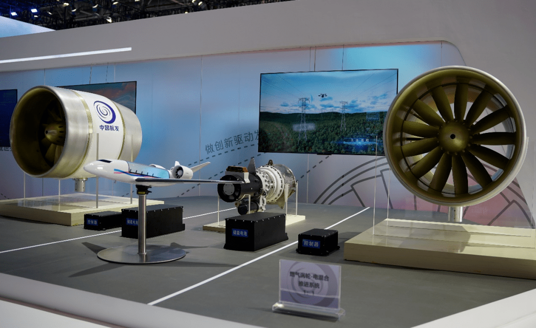 中国航发展台展出的燃气涡轮与电混合推进系统.