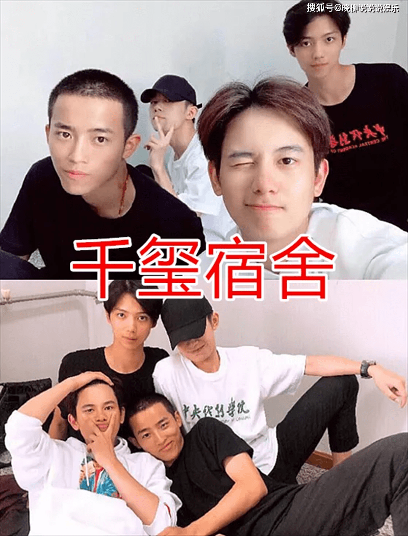 有种颜值叫"明星的室友",关晓彤的还好,看到千玺:被秒杀!