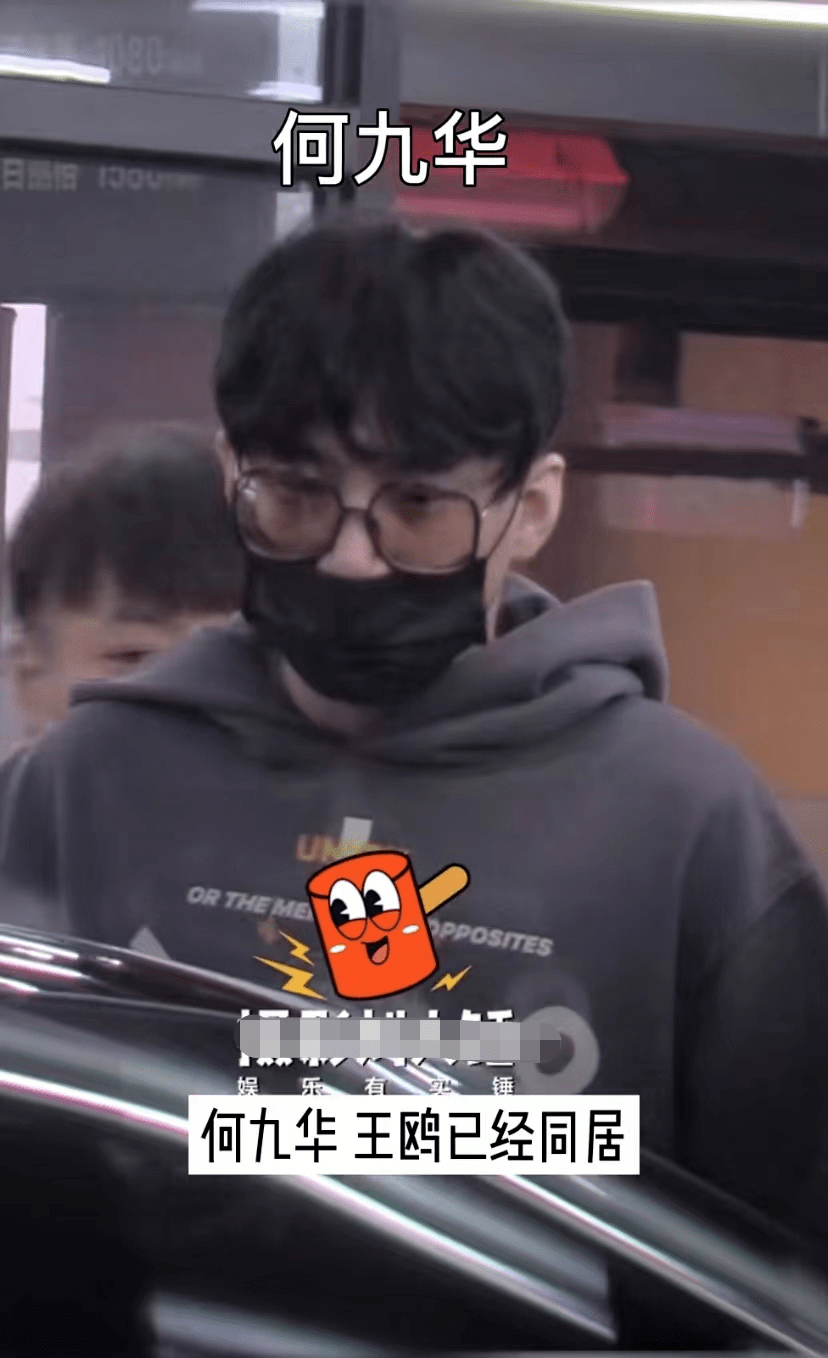 王鸥何九华疑似同居!