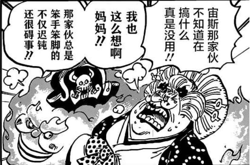 海贼王1013话情报,大妈撂倒乌尔缇,宙斯叛变,基德正式迎战大妈_娜美