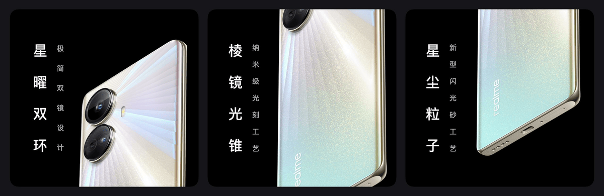 《同级最强曲面屏手机真我10 Pro+正式发布，售价1699元起》