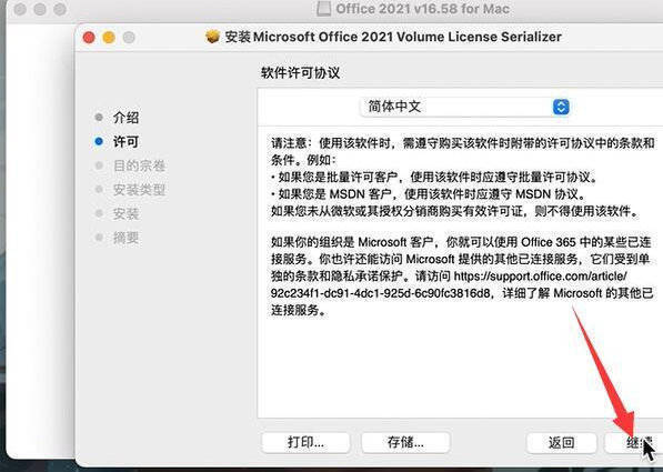 Microsoft Office 2021系统中文破解版下载地址支持WIN64位32位 Office365
