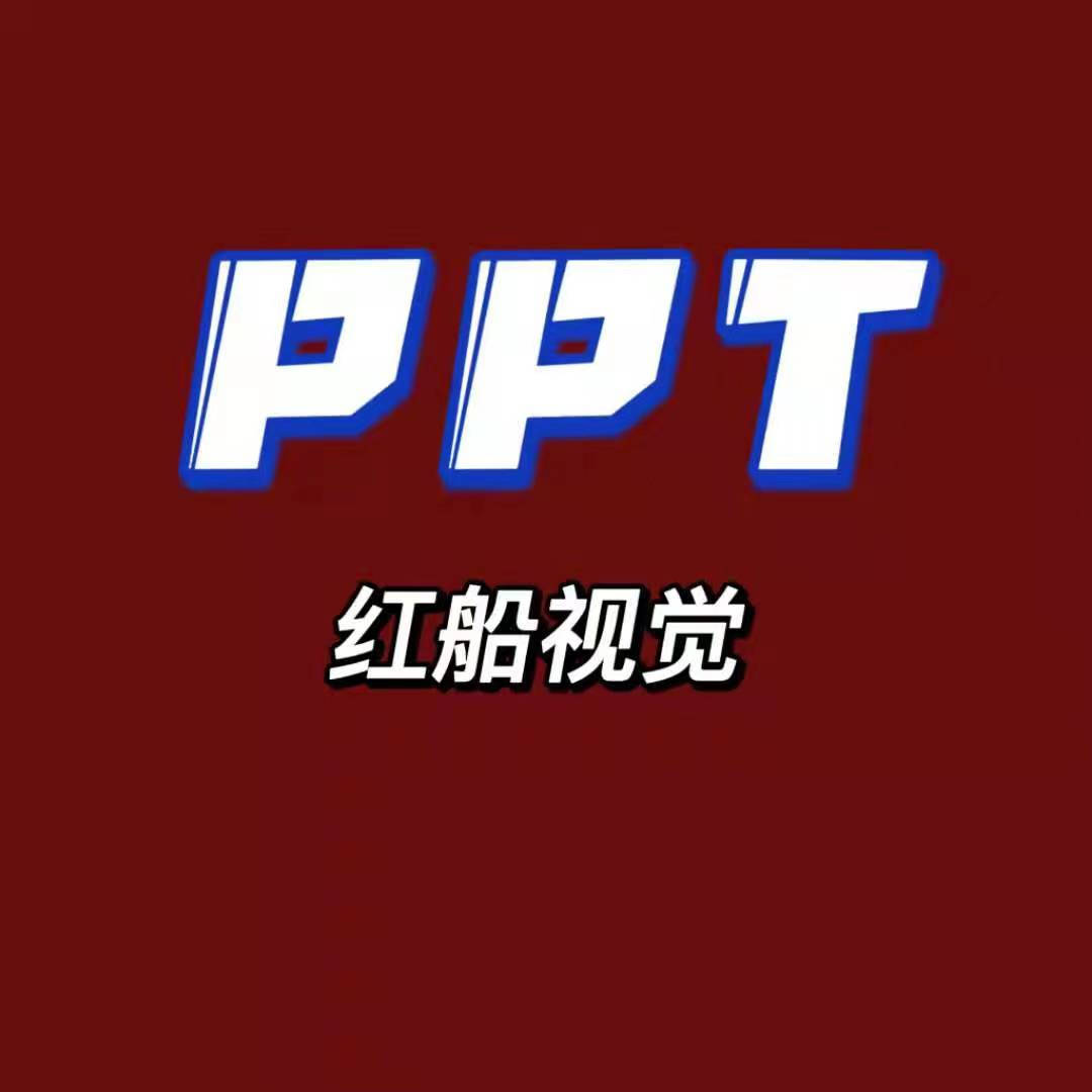 2025 ppt 