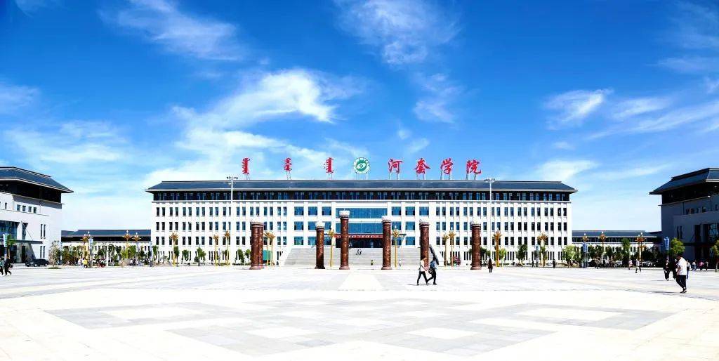 2023内蒙古专升本报考指南——河套学院