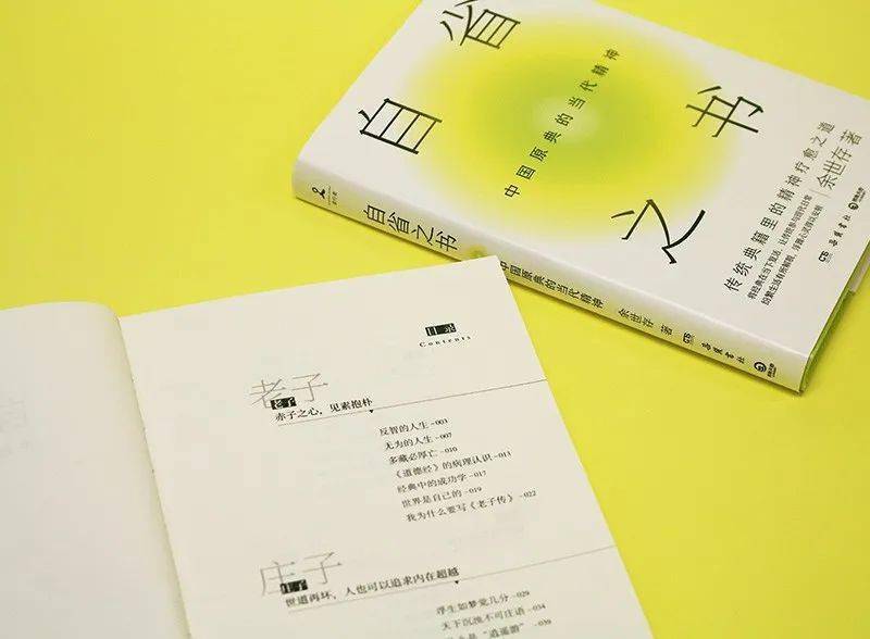 【新书推荐】《自省之书》:文化学者余世存谈中国原典