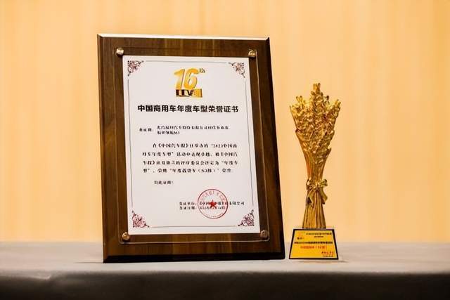 群雄逐鹿｜领航M5问鼎苍穹，荣获2023商用车年度最佳车型！ - 第6张