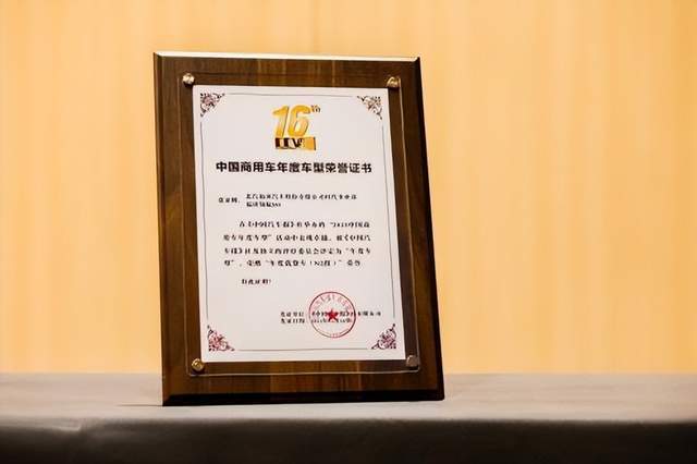 群雄逐鹿｜领航M5问鼎苍穹，荣获2023商用车年度最佳车型！ - 第8张