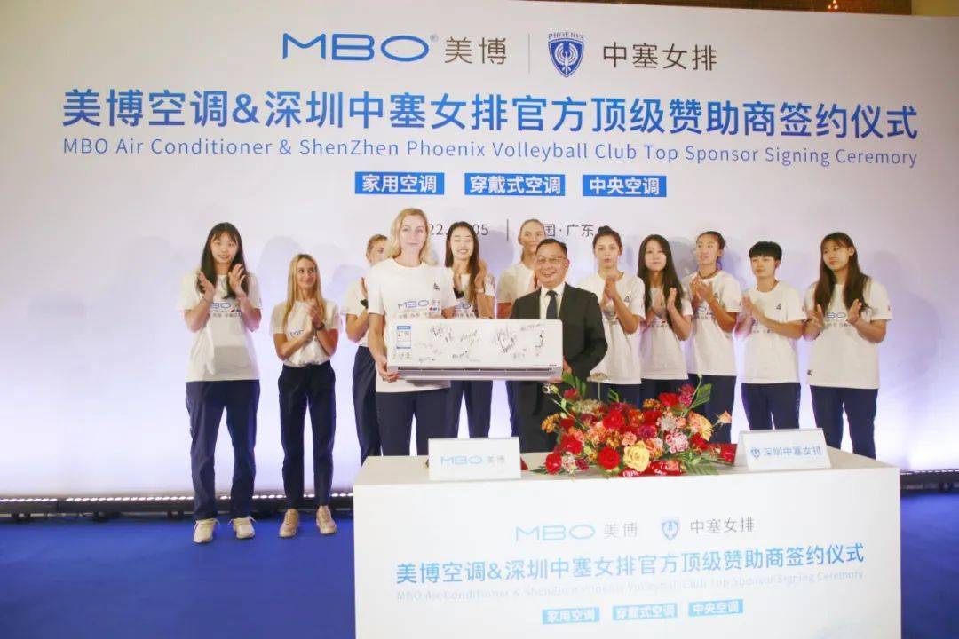 牵手中塞女排发力体育营销,美博空调奏响行业转型三步曲-家电圈官网